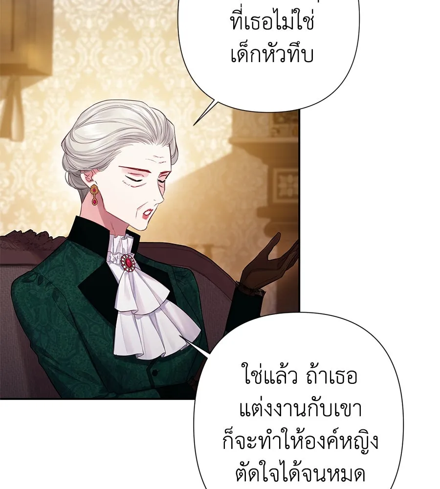 บาสเตียน ตอนที่ 4 รูปที่ 11