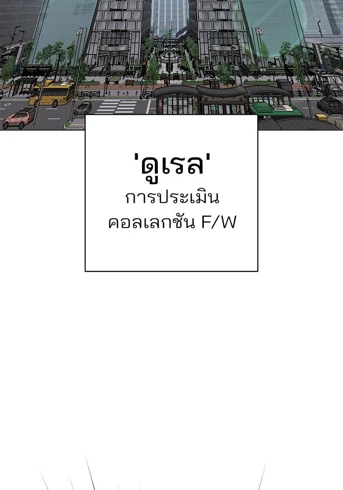 ความรักของอิซอบ ตอนที่ 56 รูปที่ 28
