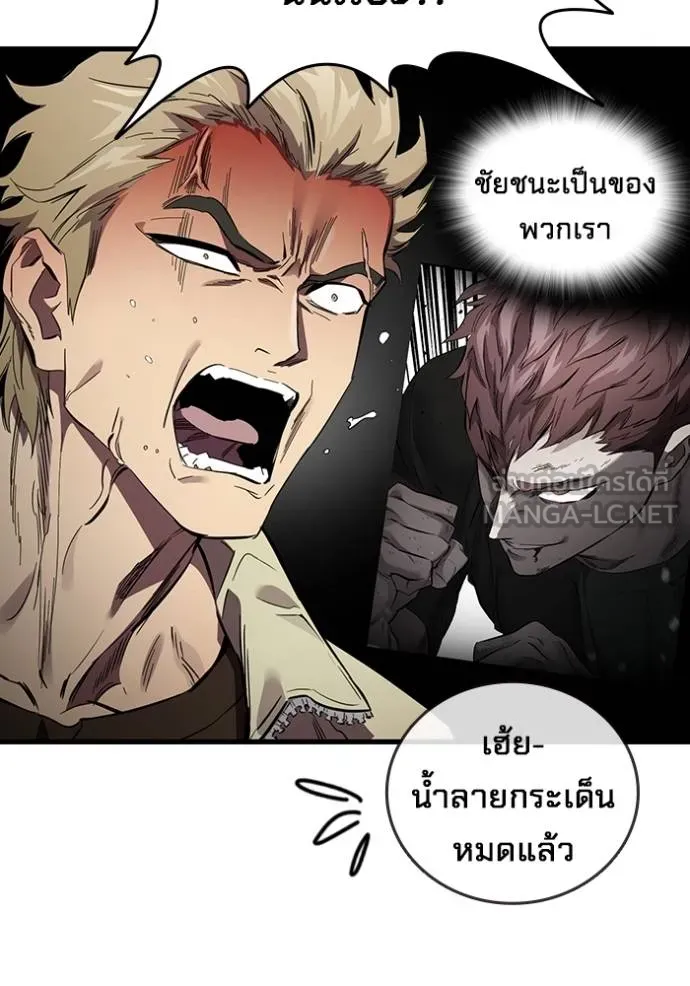 มหาสงครามคนแกร่ง ตอนที่ 26 รูปที่ 13