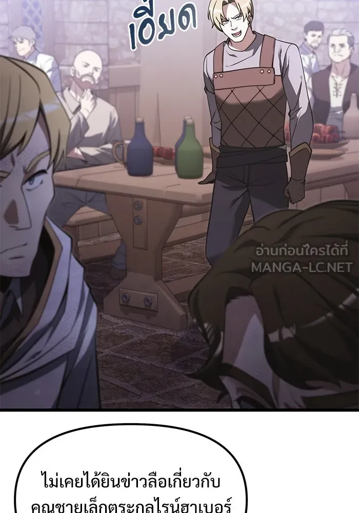 อัศวินดำล่าท้าเวลา ตอนที่ 4 รูปที่ 24