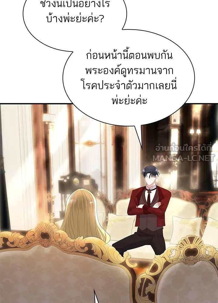 อดีตภรรยาของพระเอกหนุ่มจอมคลั่งรัก ตอนที่ 63 รูปที่ 45