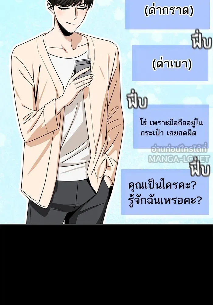 โชคชะตานำพารัก ตอนที่ 71 ความรักเฮงซxย รูปที่ 105
