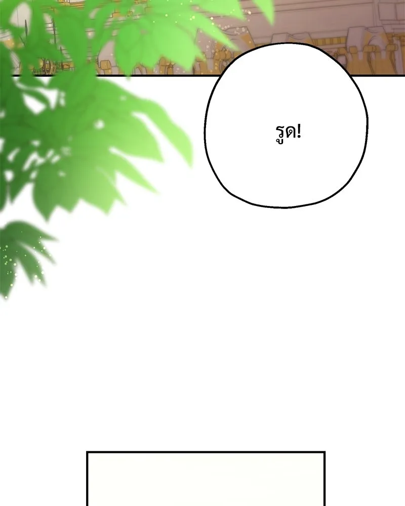 อนาคตพบรัก ตอนที่ 14 รูปที่ 116