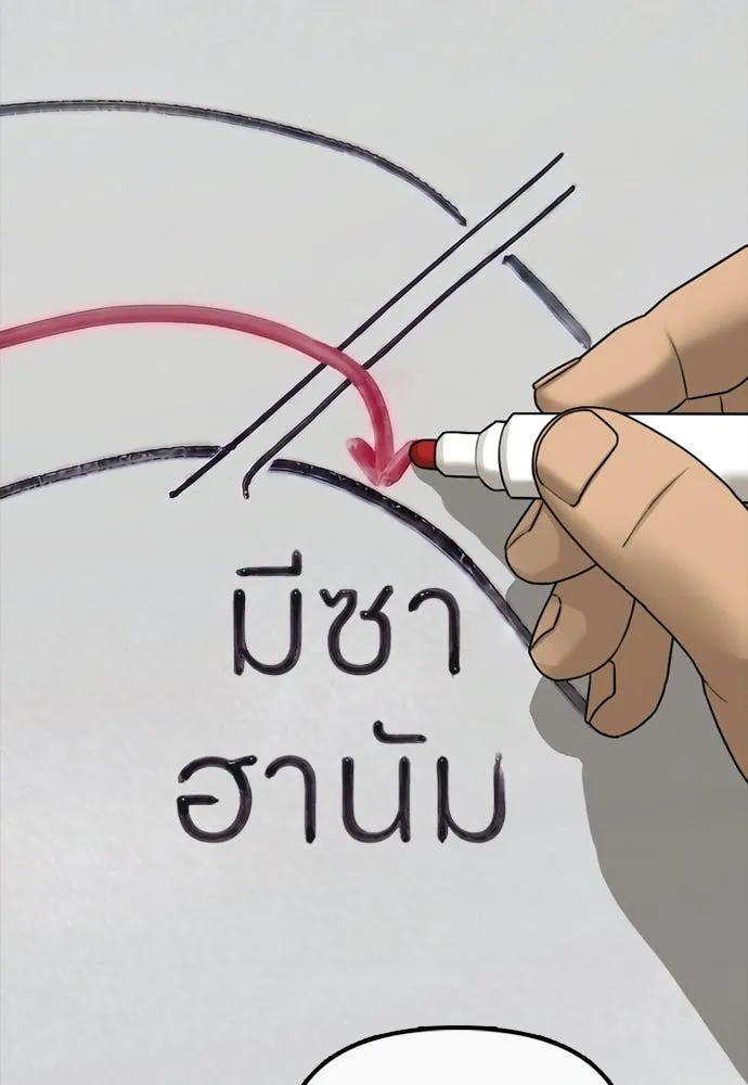 ผู้กล้าฝ่าวันสิ้นโลก ตอนที่ 61 หนทางข้ามแม่น้ำฮัน รูปที่ 91