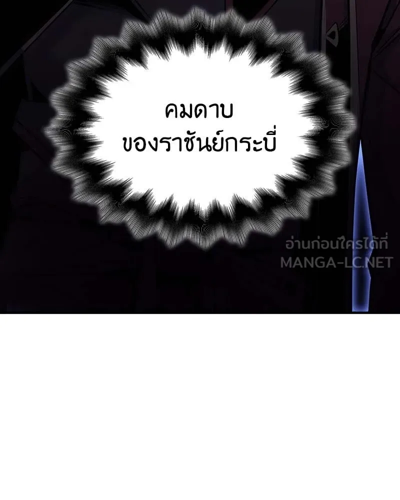 เกิดอีกทีเป็นว่าที่ประมุขลัทธิมาร ตอนที่ 120 รูปที่ 189