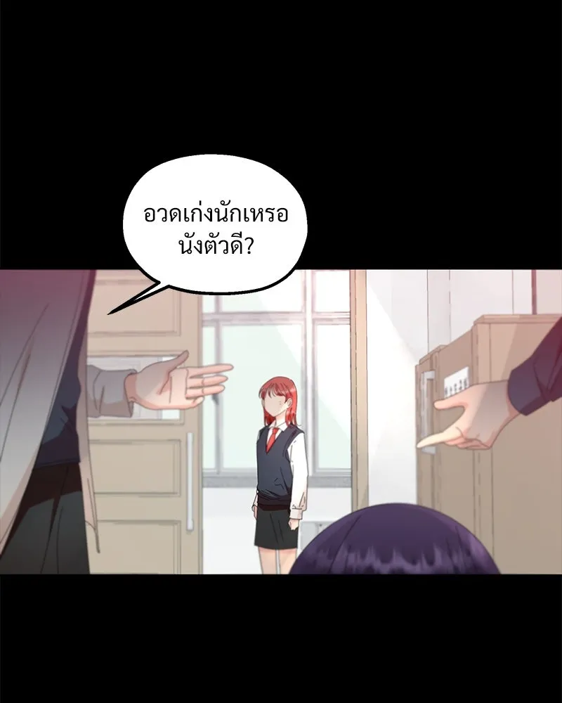 Pyramid Game เกมพีระมิด ตอนที่ 66 รูปที่ 131