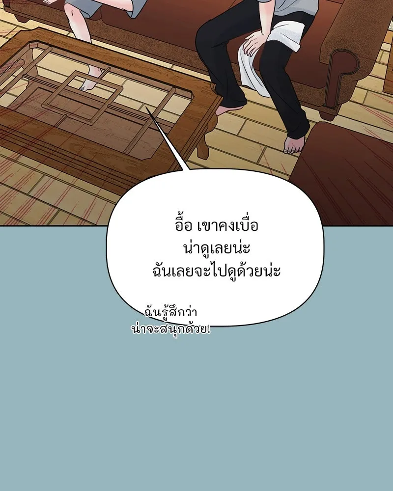 รักนี้ไม่ต้องมีเซนส์ ตอนที่ 12 รูปที่ 154