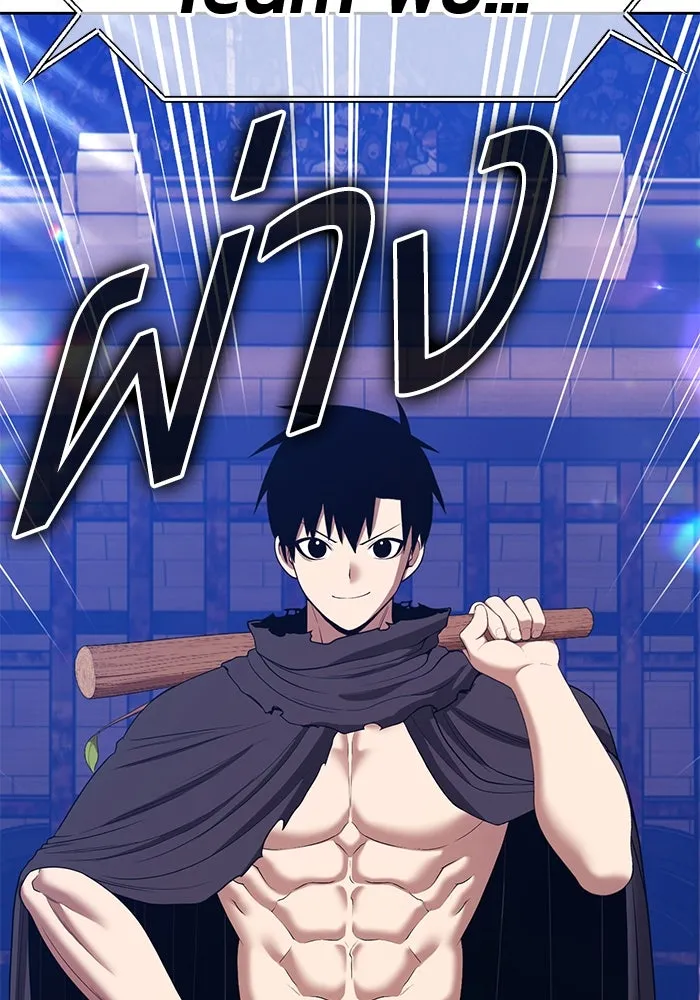 +99 ท่อนไม้พร้อมบวก ตอนที่ 29 ศัตรูที่แข็งแกร่งที่สุด (2) รูปที่ 197