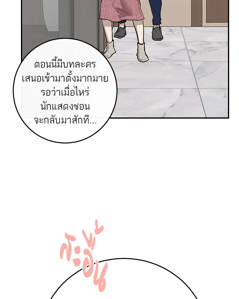 ตำนานเทพธิดาตกสวรรค์ ตอนที่ 73 รูปที่ 8