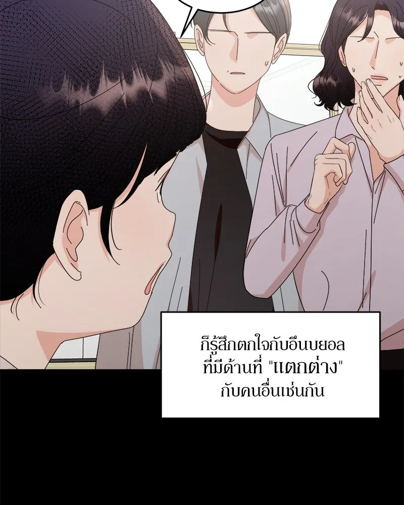 Pyramid Game เกมพีระมิด ตอนที่ 61 รูปที่ 91