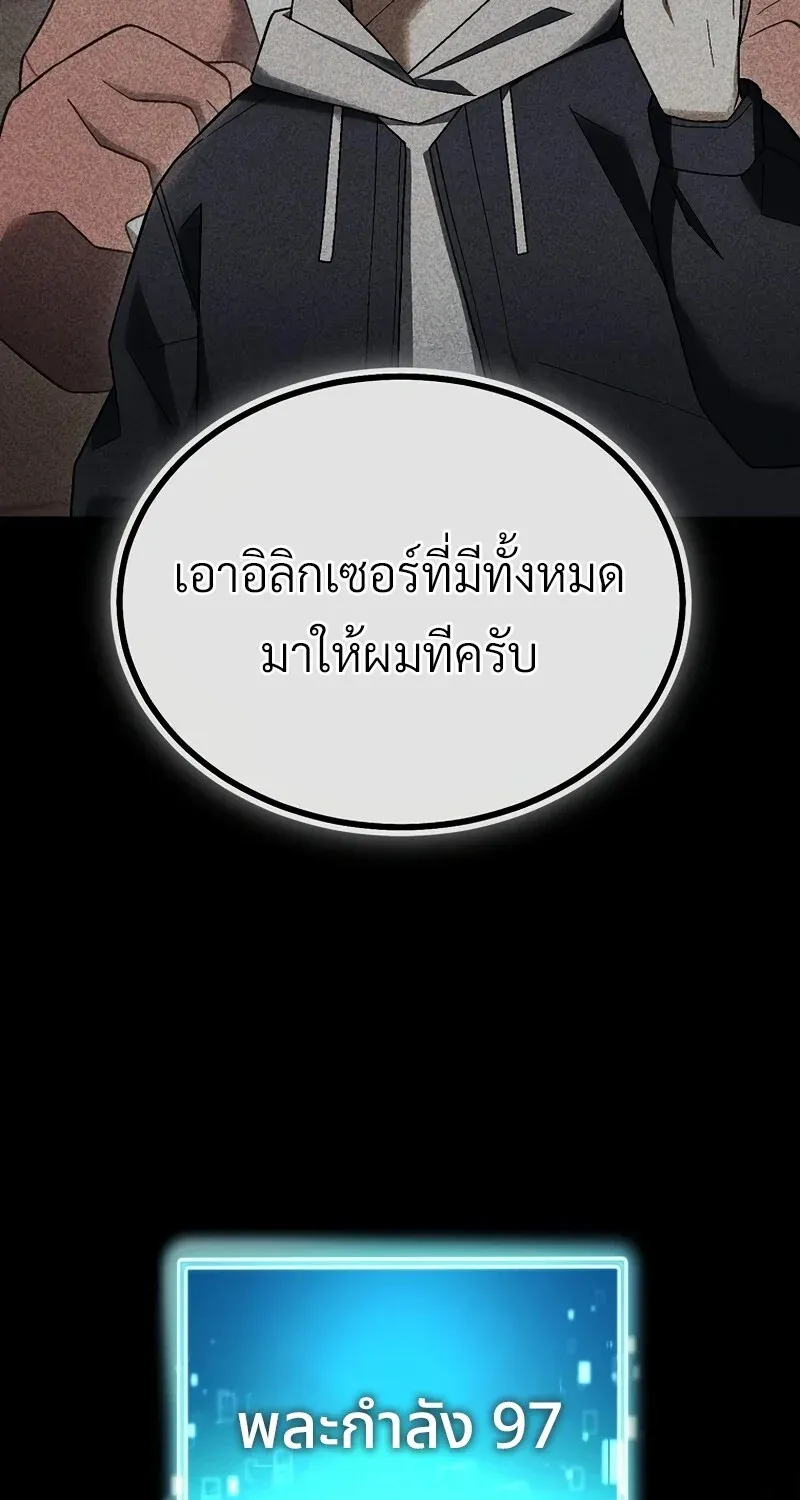 The Hero Returns ตอนที่ ตอนที่ 126 รูปที่ 88