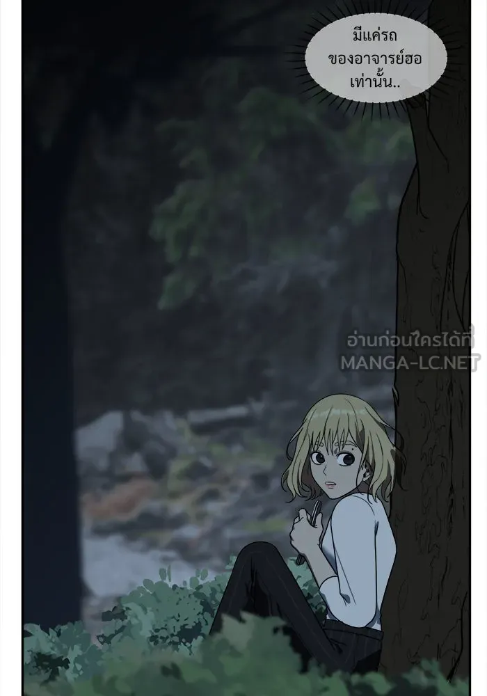 ช่วยเปลี่ยนฉันที ตอนที่ 25. จองฮย็อนจู 11 รูปที่ 57