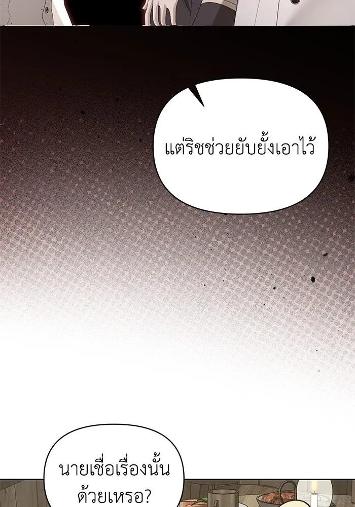 ชีวิตใหม่ในตระกูลมือสังหาร ตอนที่ 59 รูปที่ 86