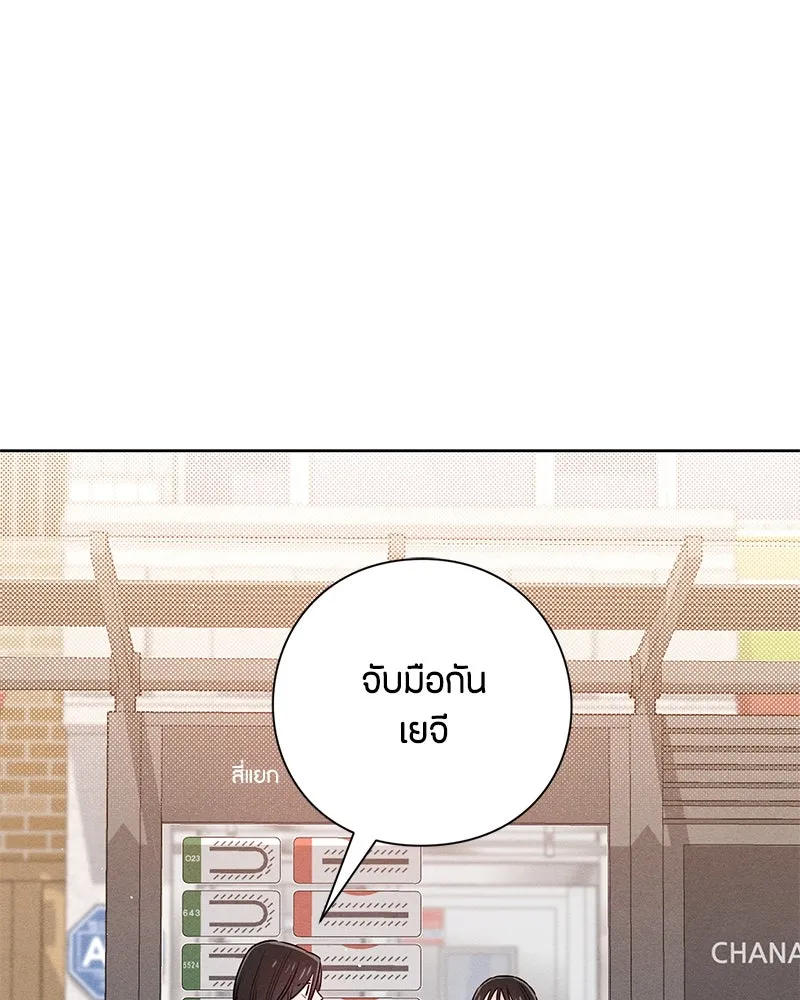 เป็นวัยรุ่นมันเหนื่อย ตอนที่ 40 รูปที่ 56