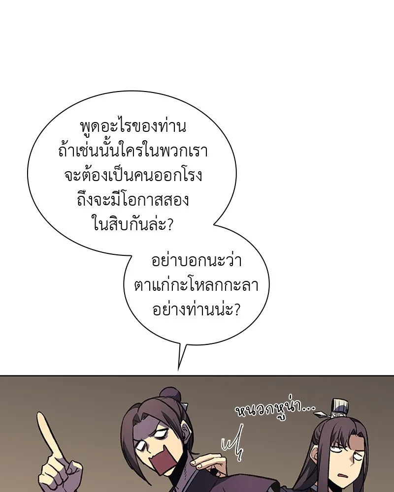 เกิดอีกทีเป็นว่าที่ประมุขลัทธิมาร ตอนที่ 16 รูปที่ 64