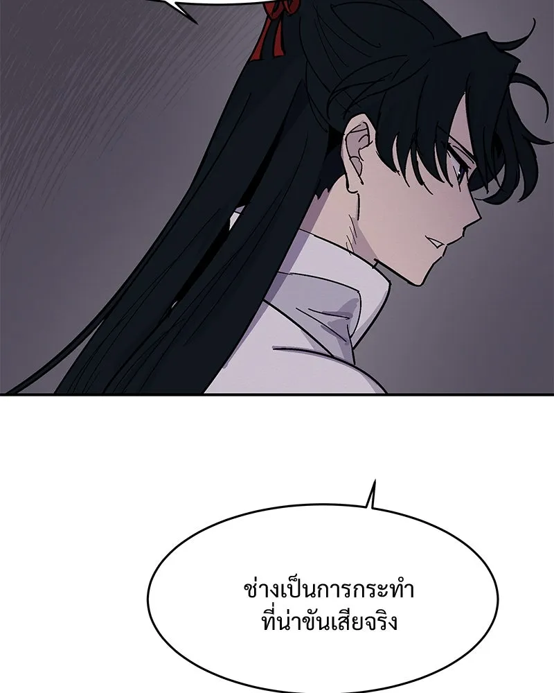 ข้าต้องไม่ใช่พระชายา ตอนที่ 3 รูปที่ 98