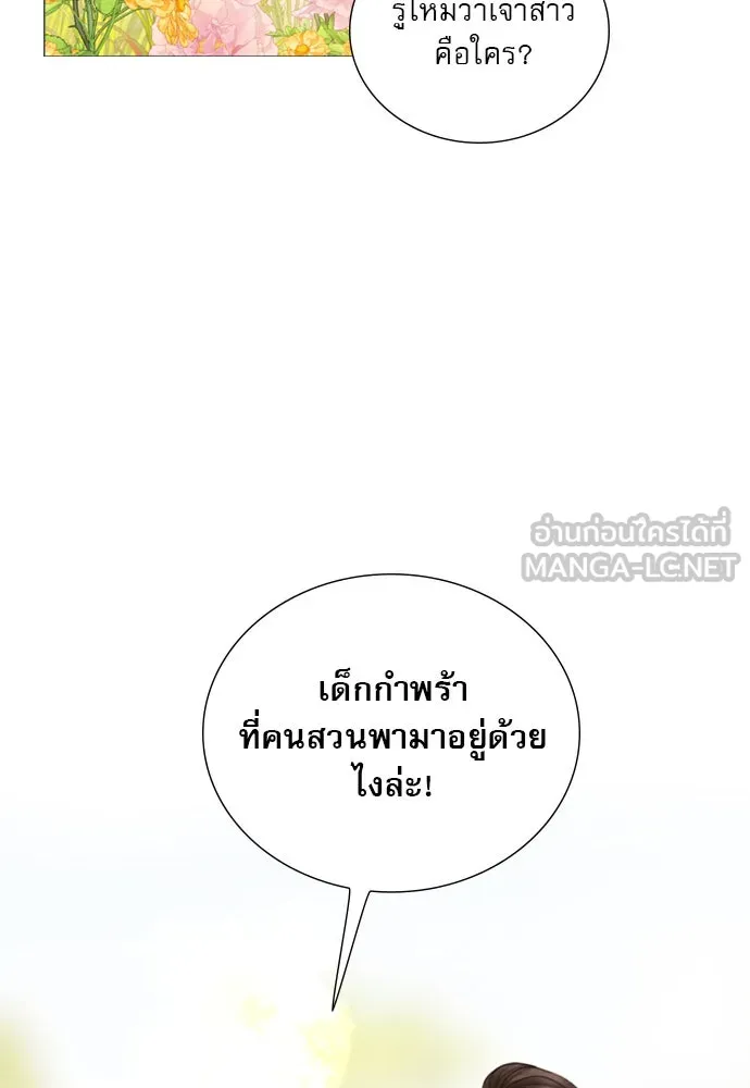 ถ้าไม่ร้อง ก็จงอ้อนวอนซะ ตอนที่ 37 รูปที่ 78