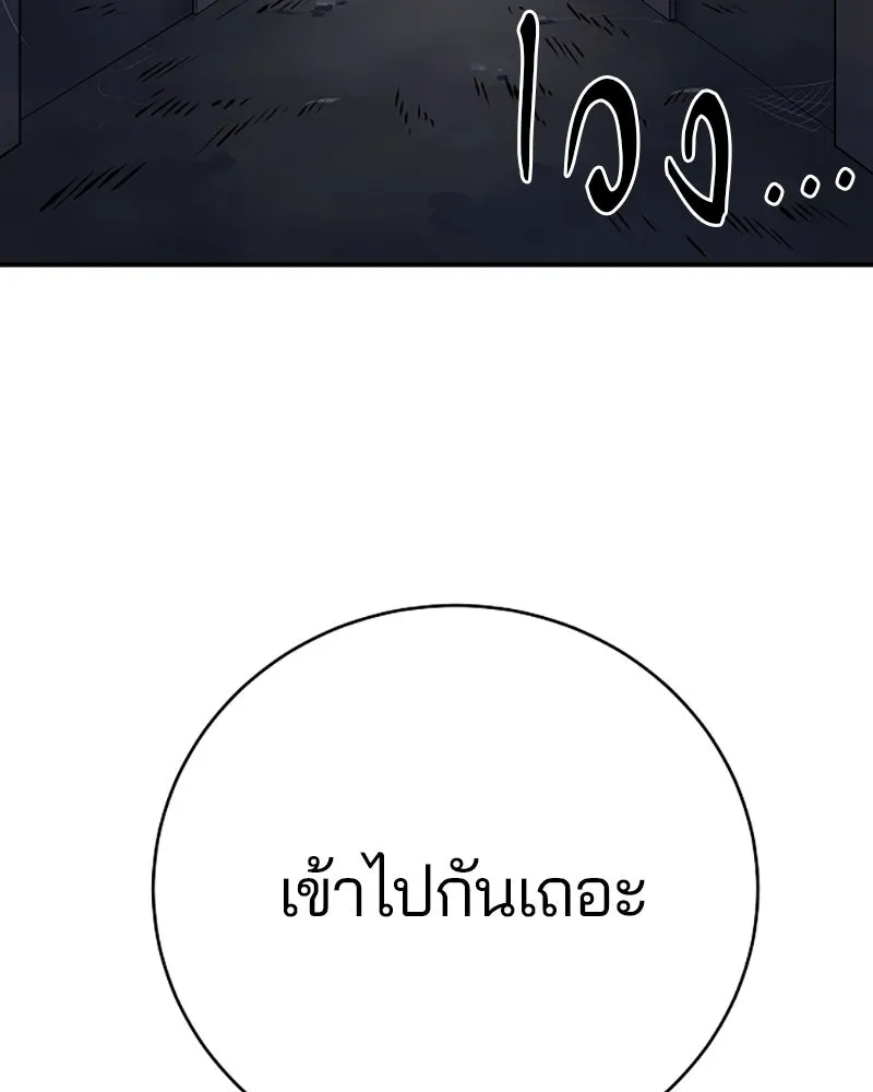 Player ตอนที่ 40 รูปที่ 89