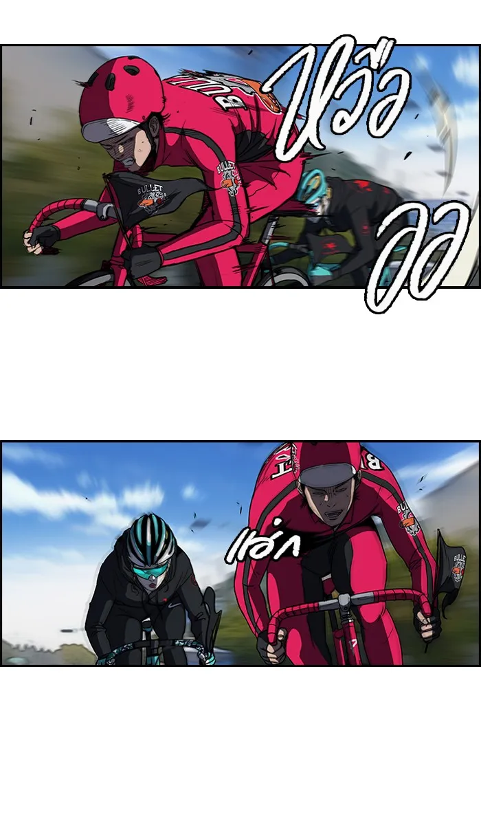 ปั่นสู้ฝันbrWind Breaker ตอนที่ 32 รูปที่ 40