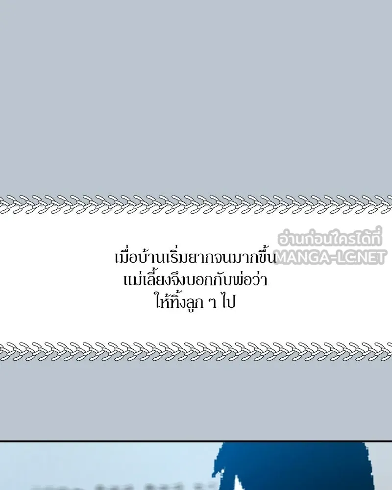 Pyramid Game เกมพีระมิด ตอนที่ 89 รูปที่ 3