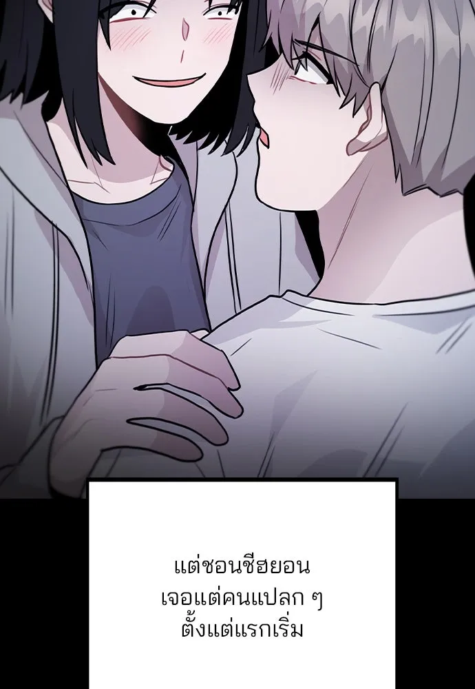 รักผิดแผน ตอนที่ 47 รูปที่ 64