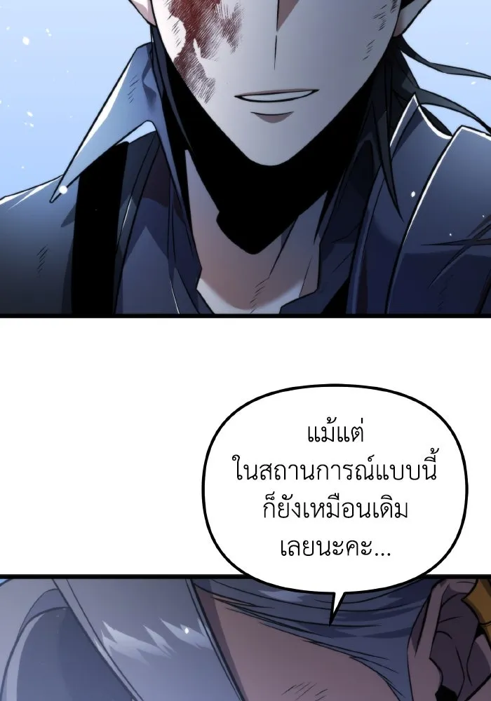 การแข่งขันของผู้เกิดใหม่ ตอนที่ 0 รูปที่ 166