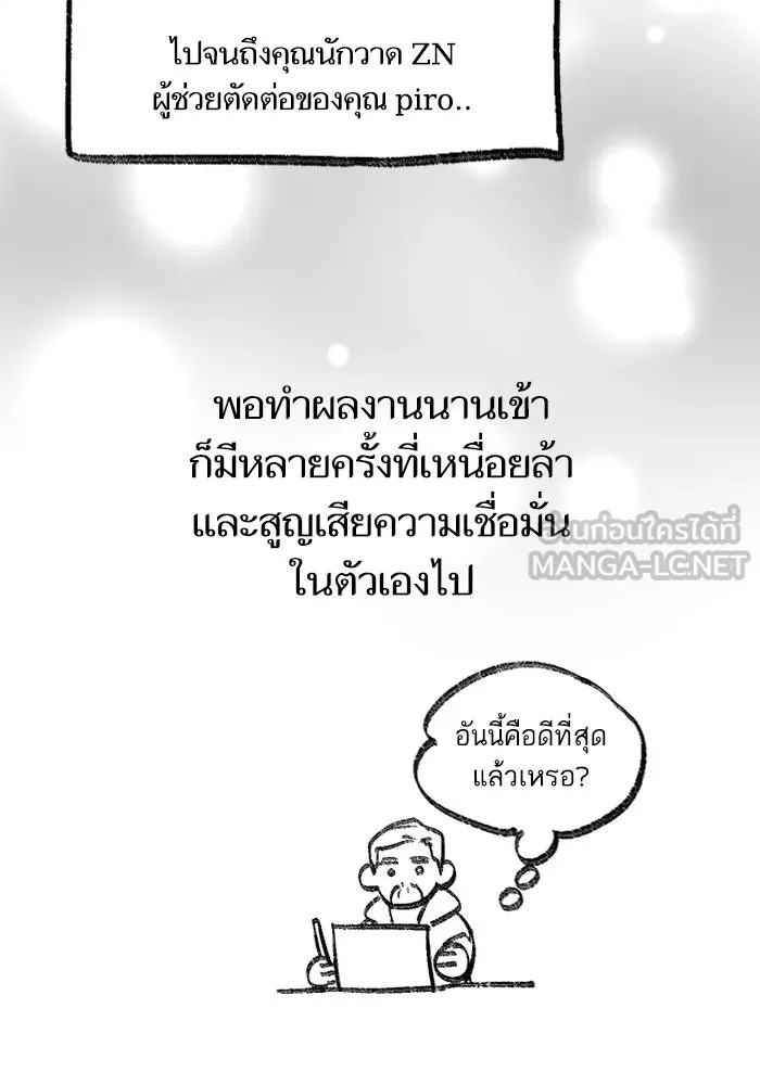 My S-Class Hunters ตอนที่ รีวิวซีซัน 1 (3) รีวิวพาร์ตวาด รูปที่ 84