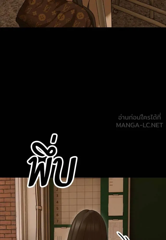 ผู้กล้าฝ่า ตอนที่ 18 รูปที่ 27