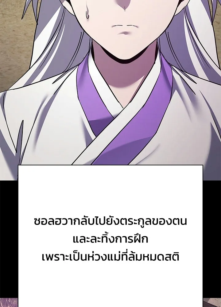 คืนแห่งโทแกบี ตอนที่ 122 รูปที่ 20