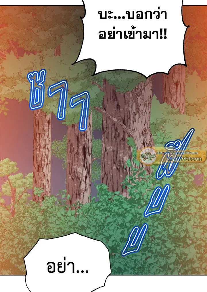 The Max Level Hero Has Returned การกล_บมาของว_รบ_ร_ษเวลต_น ตอนที่ ตอนที่ 190 รูปที่ 38