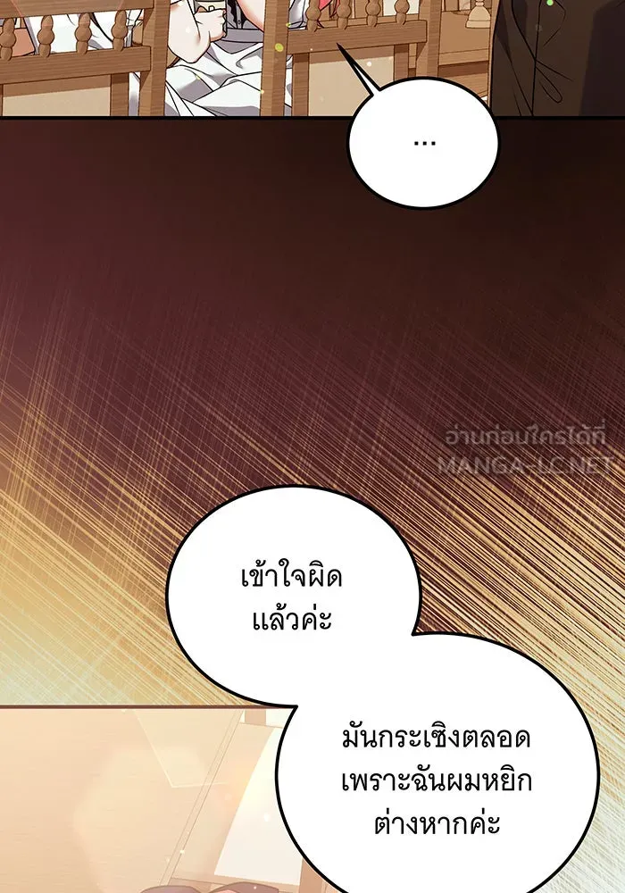 เปลี่ยนบทร้ายให้เป็นบทรัก ตอนที่ 22 รูปที่ 69