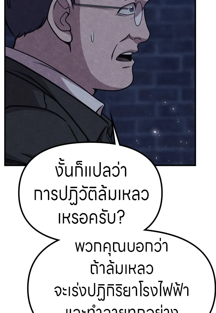 Zombie X Slasher ตอนที่ 42 รูปที่ 167