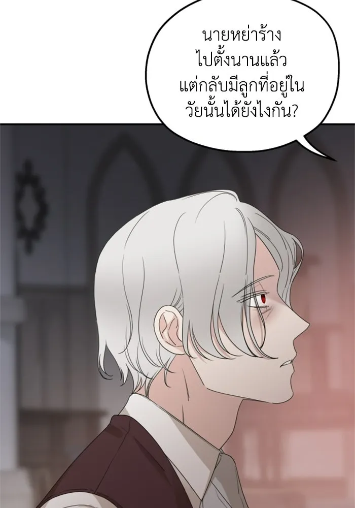 ครอบครัวสามีเห็นทีจะคลั่งรัก ตอนที่ 33 รูปที่ 8