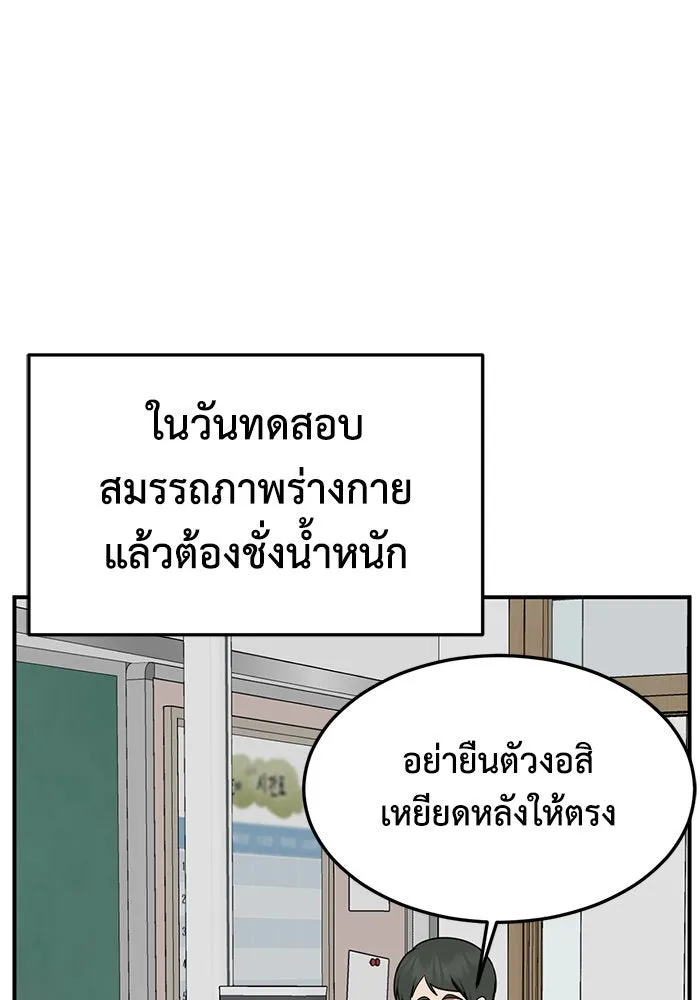 ช่วยเปลี่ยนฉันที ตอนที่ 262. ซีซัน 2 รูปที่ 22