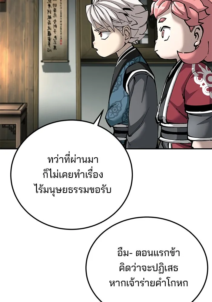 คุณปู่จอมยุทธกับหลานสาวสุดแกร่ง ตอนที่ 84 รูปที่ 121