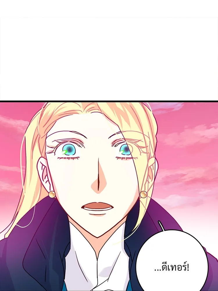 Bring the Love ตอนที่ 54 รูปที่ 53