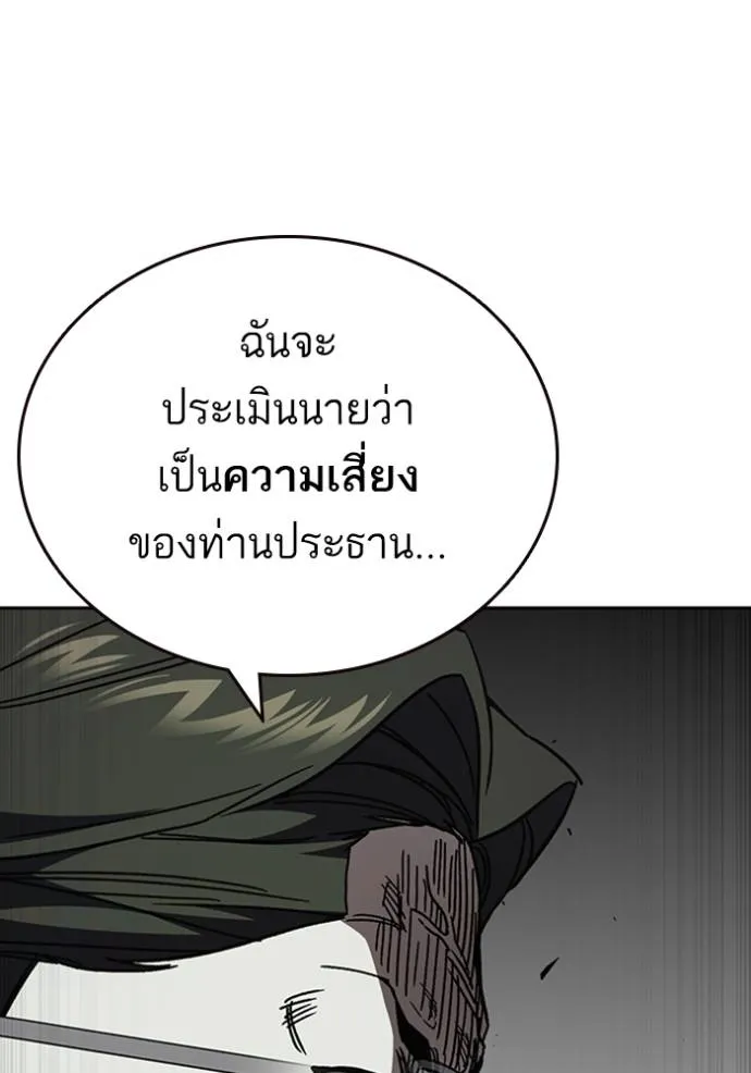 Study Group ตอนที่ 258 รูปที่ 100