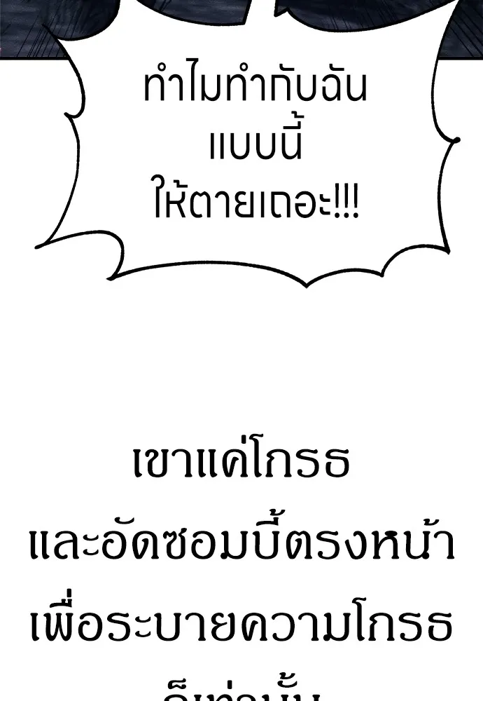 Zombie X Slasher ตอนที่ 5 รูปที่ 58