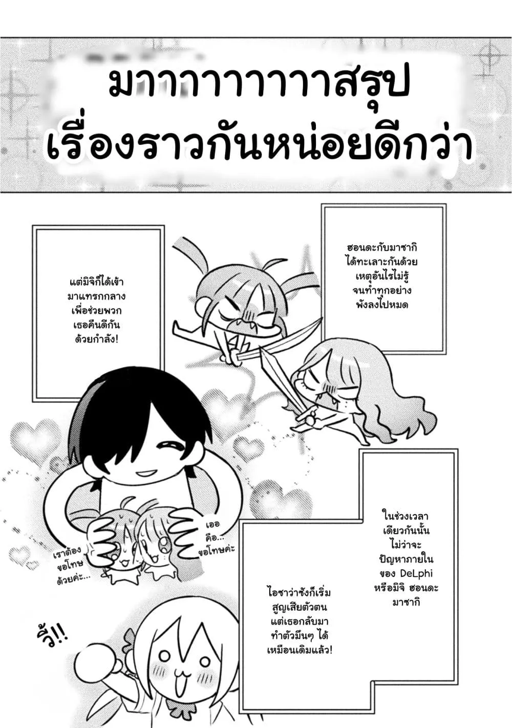 Manga-lc-com อ่านมังงะ อ่านการ์ตูน ออนไลน์ ฟรี Mietemasu yo! Aizawa-san ตอนที่ 1 2 3 4 5 6 7 8 9 10 11 12 13 14 ฟรี ไม่มีโฆษณา Manga-lc - อ่าน มังงะ อ่าน การ์ตูน ออนไลน์ อ่านมังงะ ฟรี