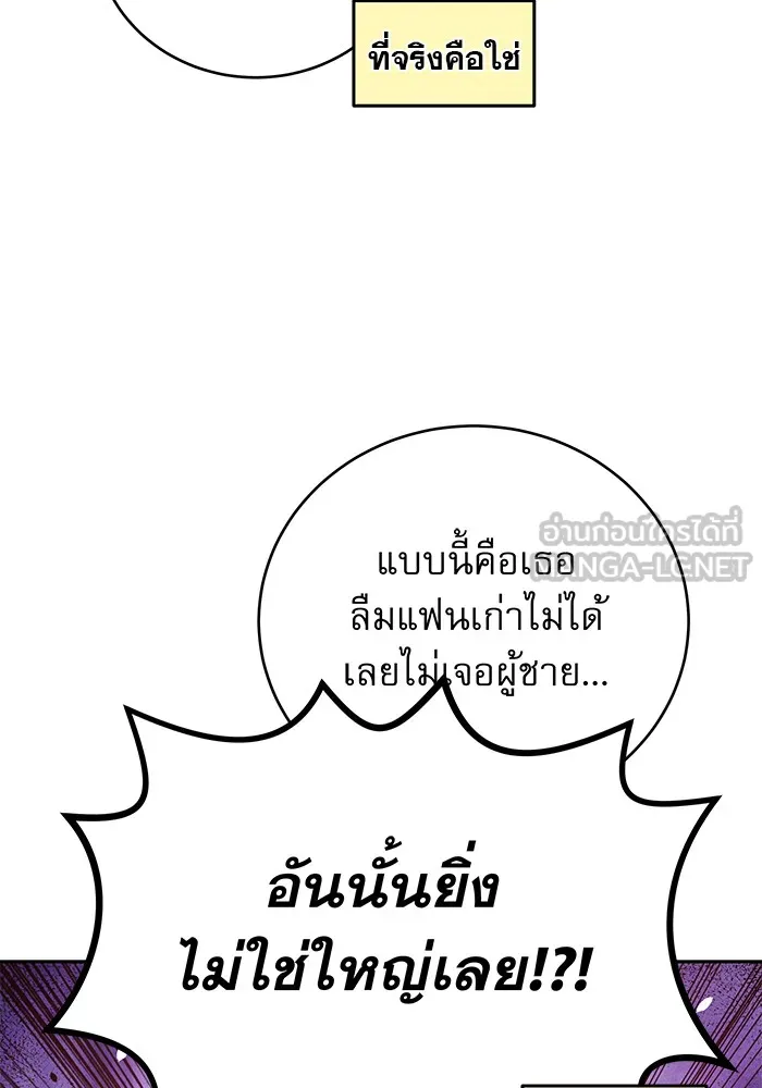 รักหลอกหยอกแฟนเก่า ตอนที่ 3 รูปที่ 69