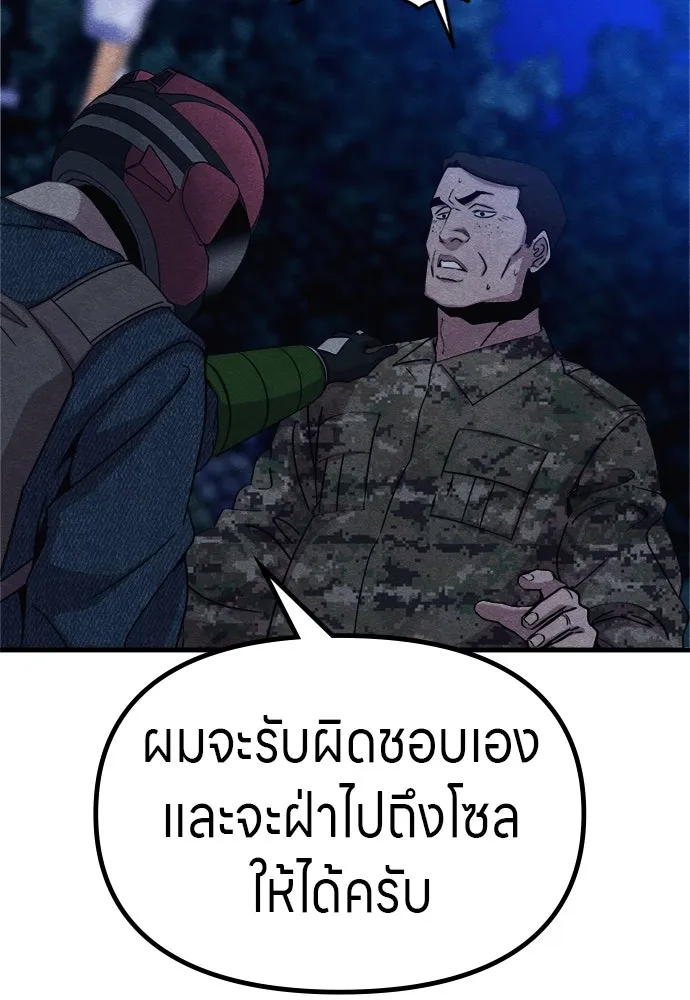 Zombie X Slasher ตอนที่ 59 รูปที่ 160