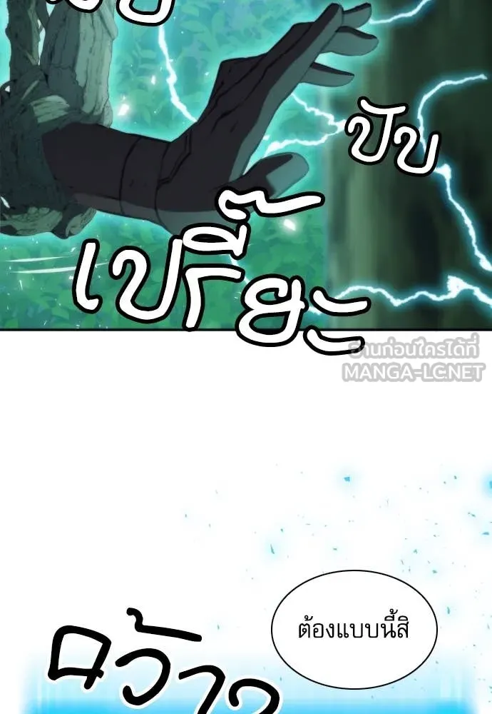 ดรูอิดแห่งสถานีโซล ตอนที่ 202 รูปที่ 104