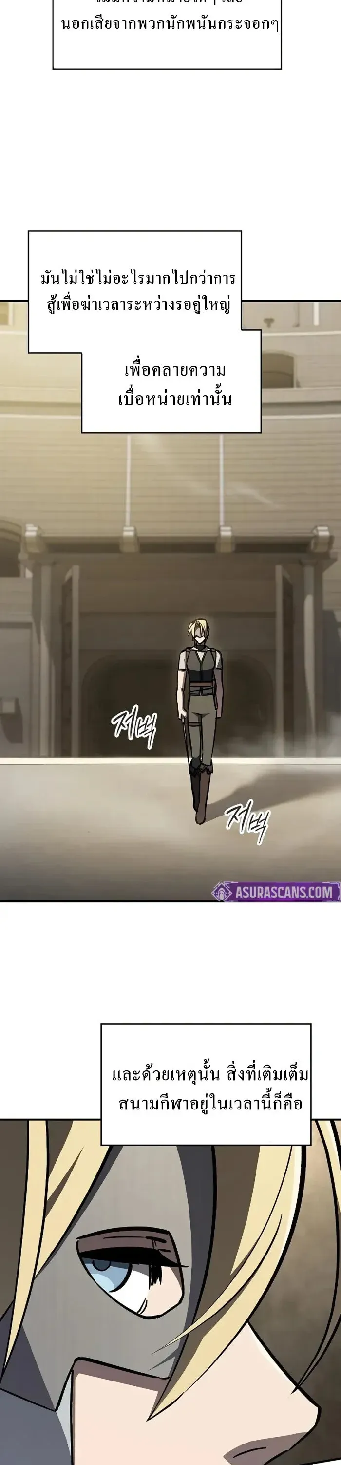 The Sword-Eating Swordmaster ซอร_ดมาสเตอร_ผ_กล_นก_นศาสตรา ตอนที่ ตอนที่ 14 รูปที่ 25