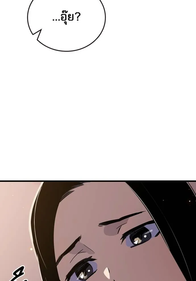 มหาสงครามคนแกร่ง ตอนที่ 10 รูปที่ 16