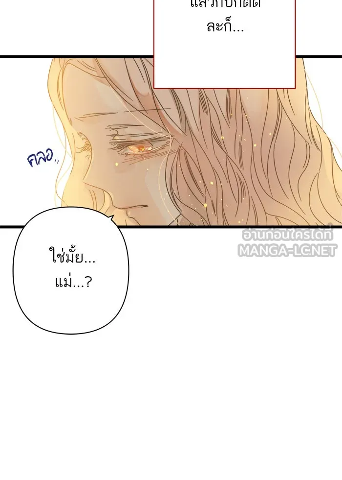 ฉันมันร้าย หรือเพราะโลกไม่น่ารัก ตอนที่ 112 รูปที่ 99