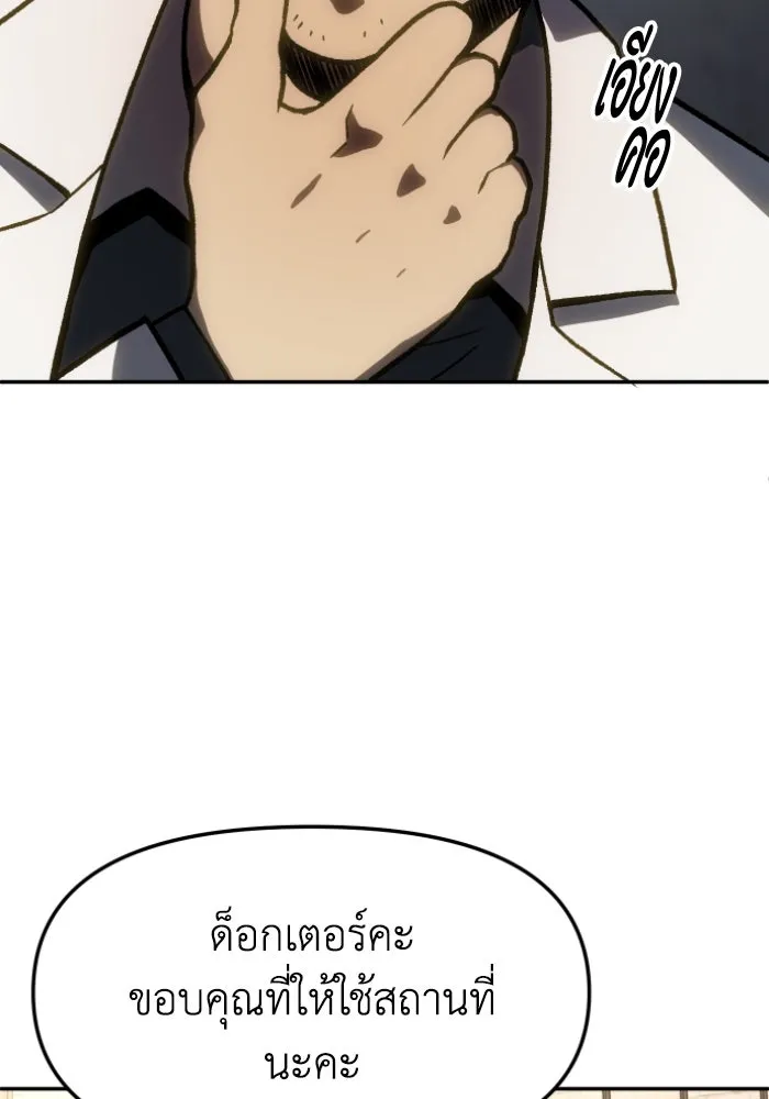 อดีตบอสหอคอย ตอนที่ 3 รูปที่ 151