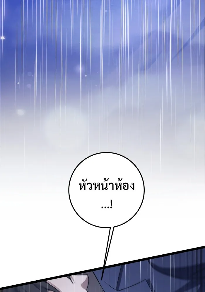 ราชินีนักบู๊ ตอนที่ 61 รูปที่ 23