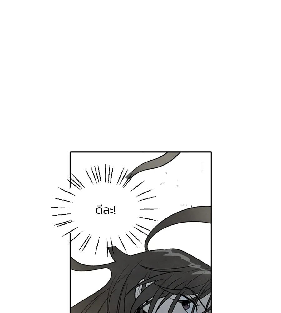 เหตุผลของคนไม่อยากอยู่ ตอนที่ 32 รูปที่ 52