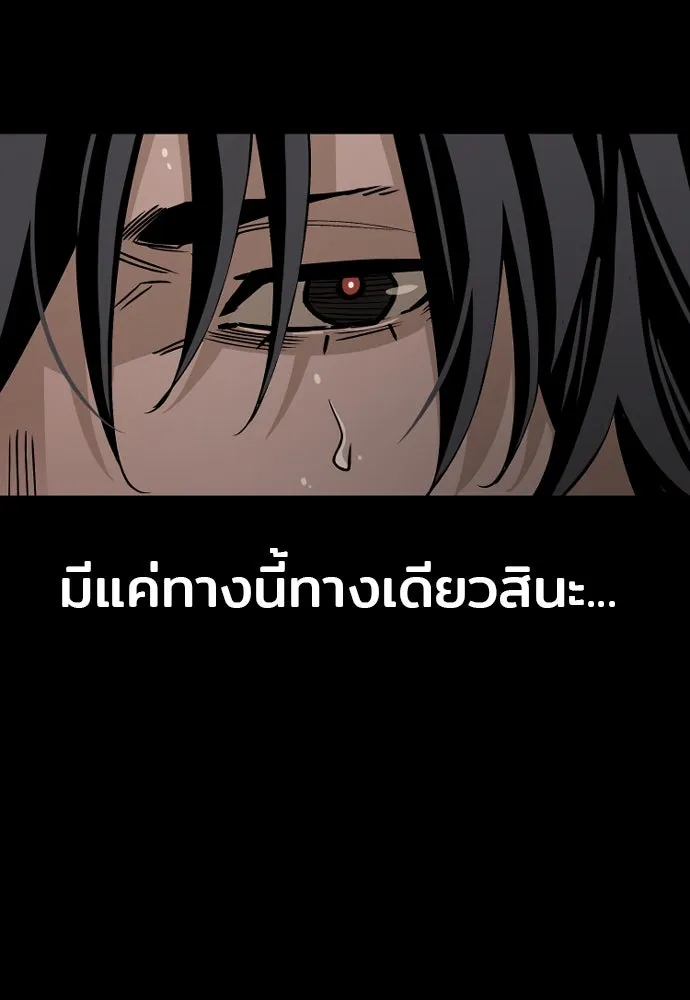 เส้นทางสู่เทพมาร ตอนที่ 4 รูปที่ 131