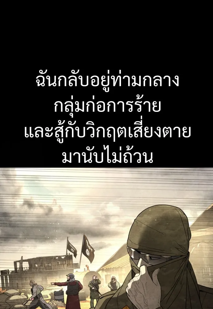 นักฆ่าย้อนวัย ตอนที่ 1 รูปที่ 224
